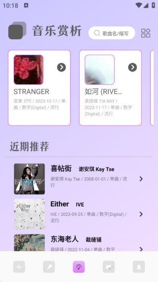 spot音乐大师