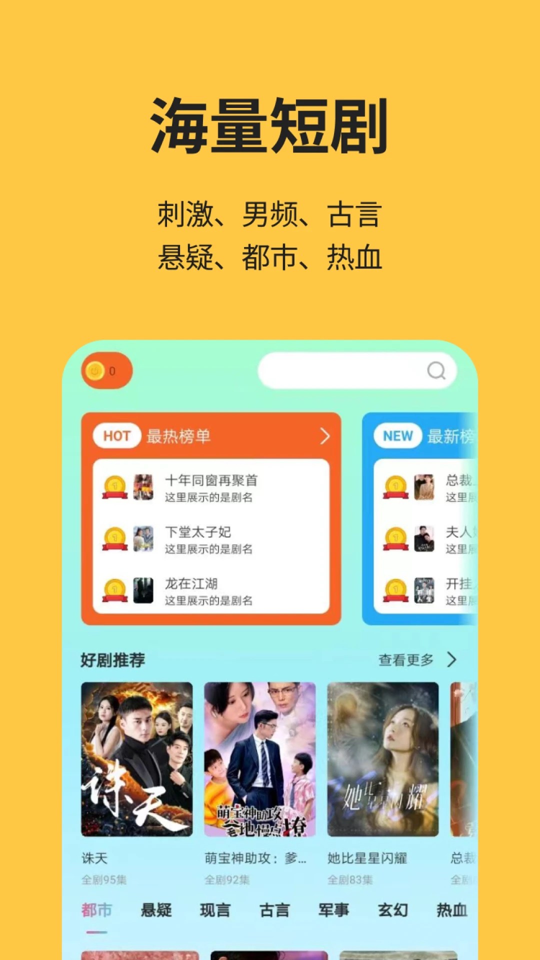 喵短剧最新版截图0
