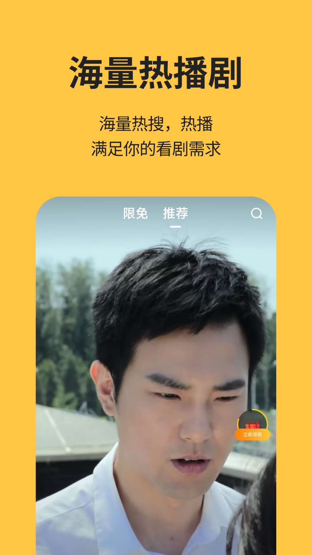 喵短剧最新版截图2