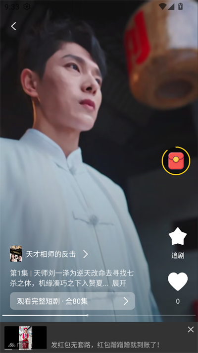 喵短剧最新版
