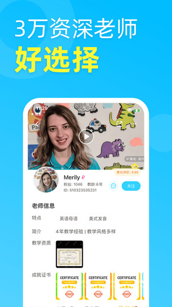 伴鱼课堂截图2