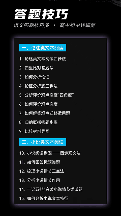 稿好语文截图1