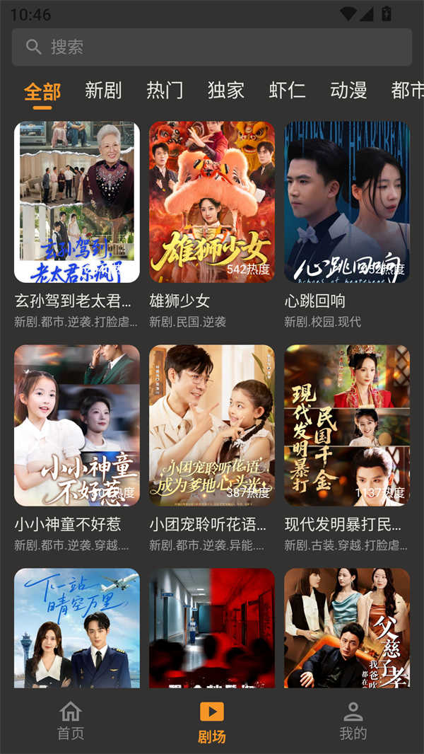 碎片短剧
