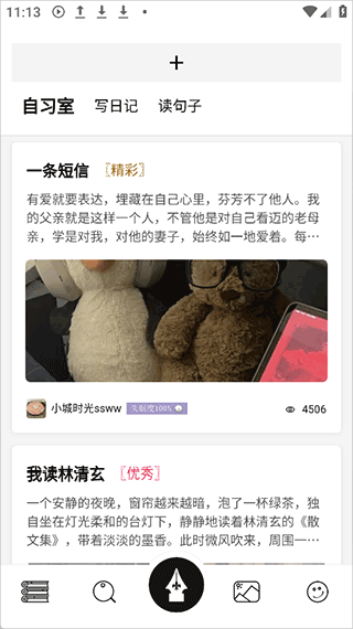 稿好语文