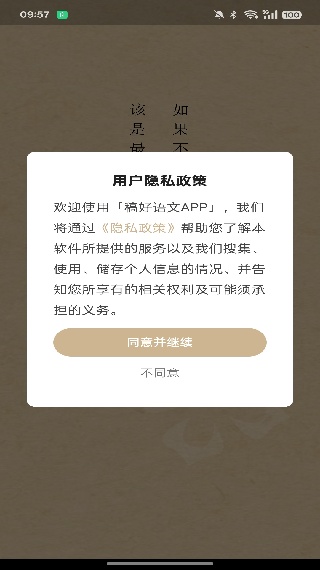 稿好语文