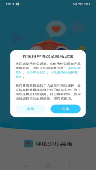 伴鱼课堂