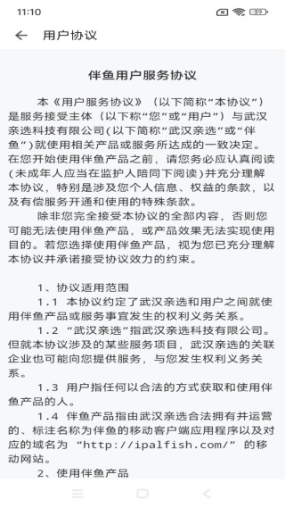 伴鱼课堂