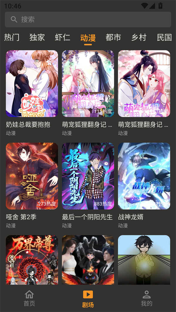 碎片短剧截图2