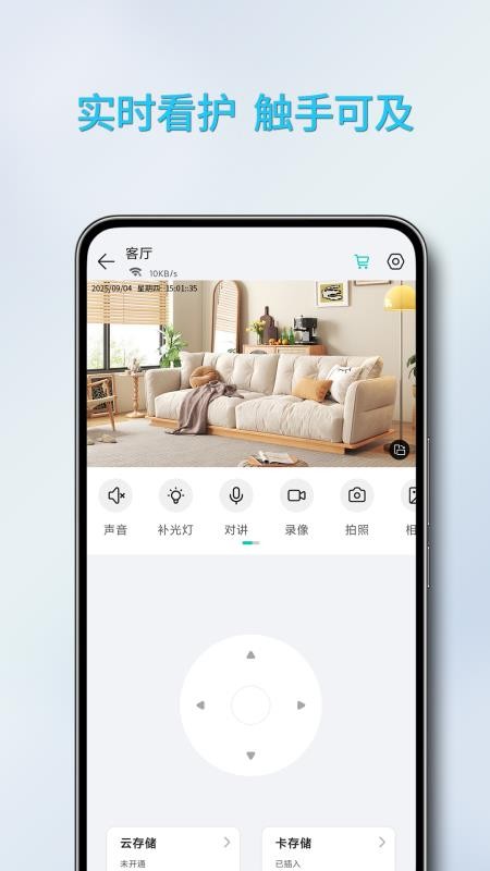 万拍智联最新版截图2