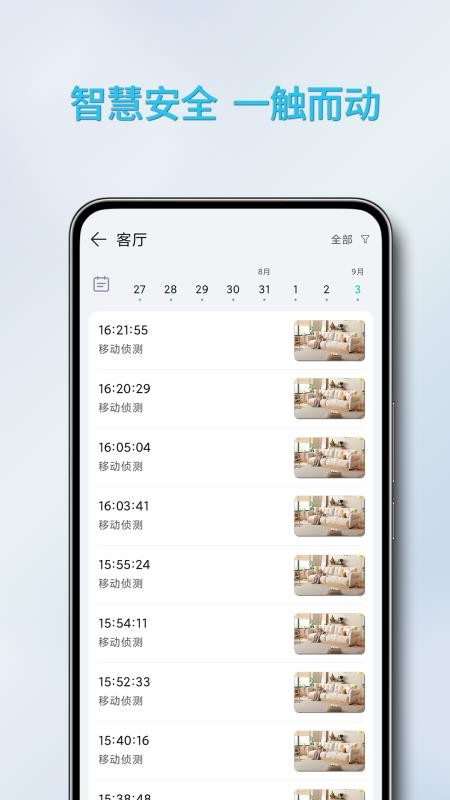 万拍智联最新版截图0
