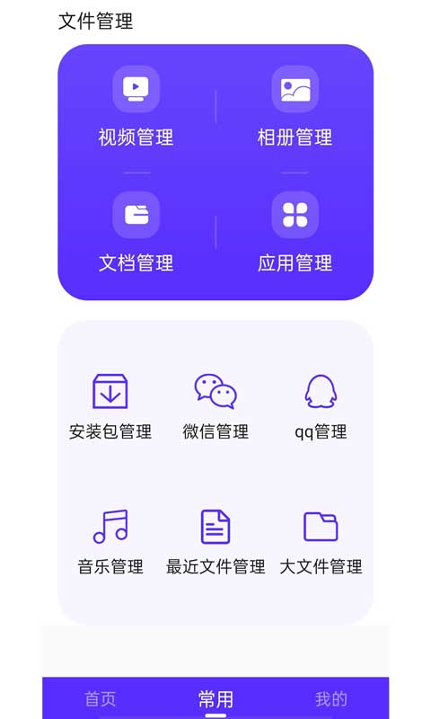超强清理助手老版
