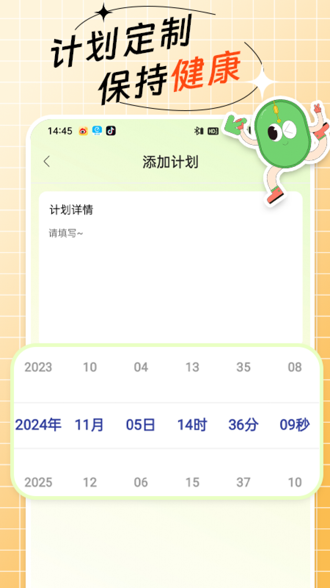 跳绳计数器截图1