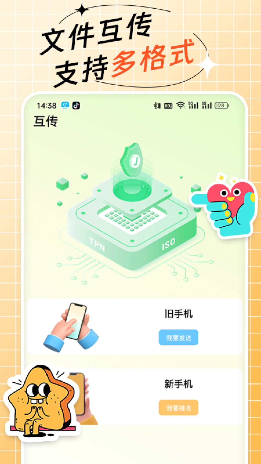 跳绳计数器截图3