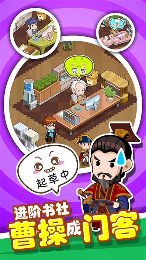 穿越书店正版截图0