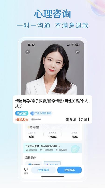 央心心理咨询