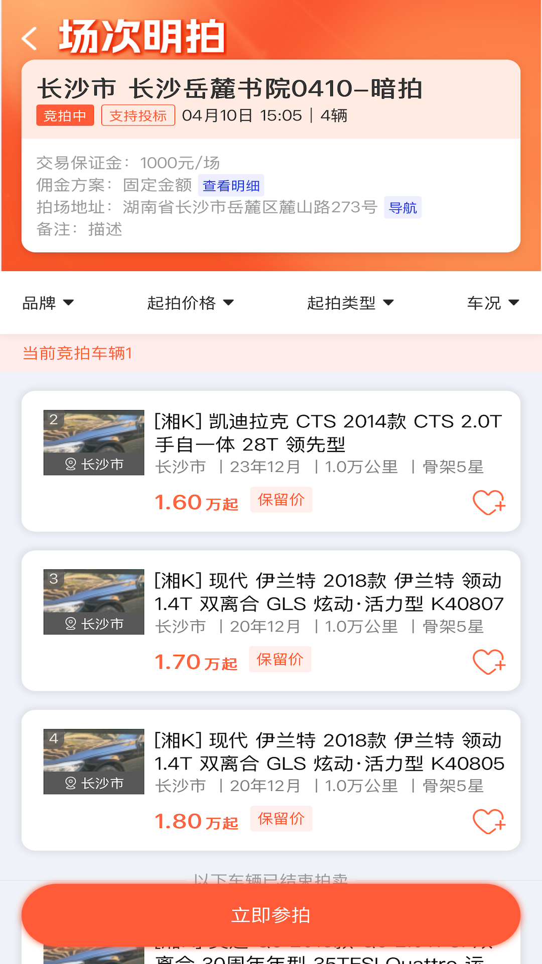 车联拍截图3