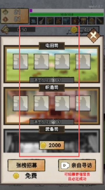 帝王修炼之路