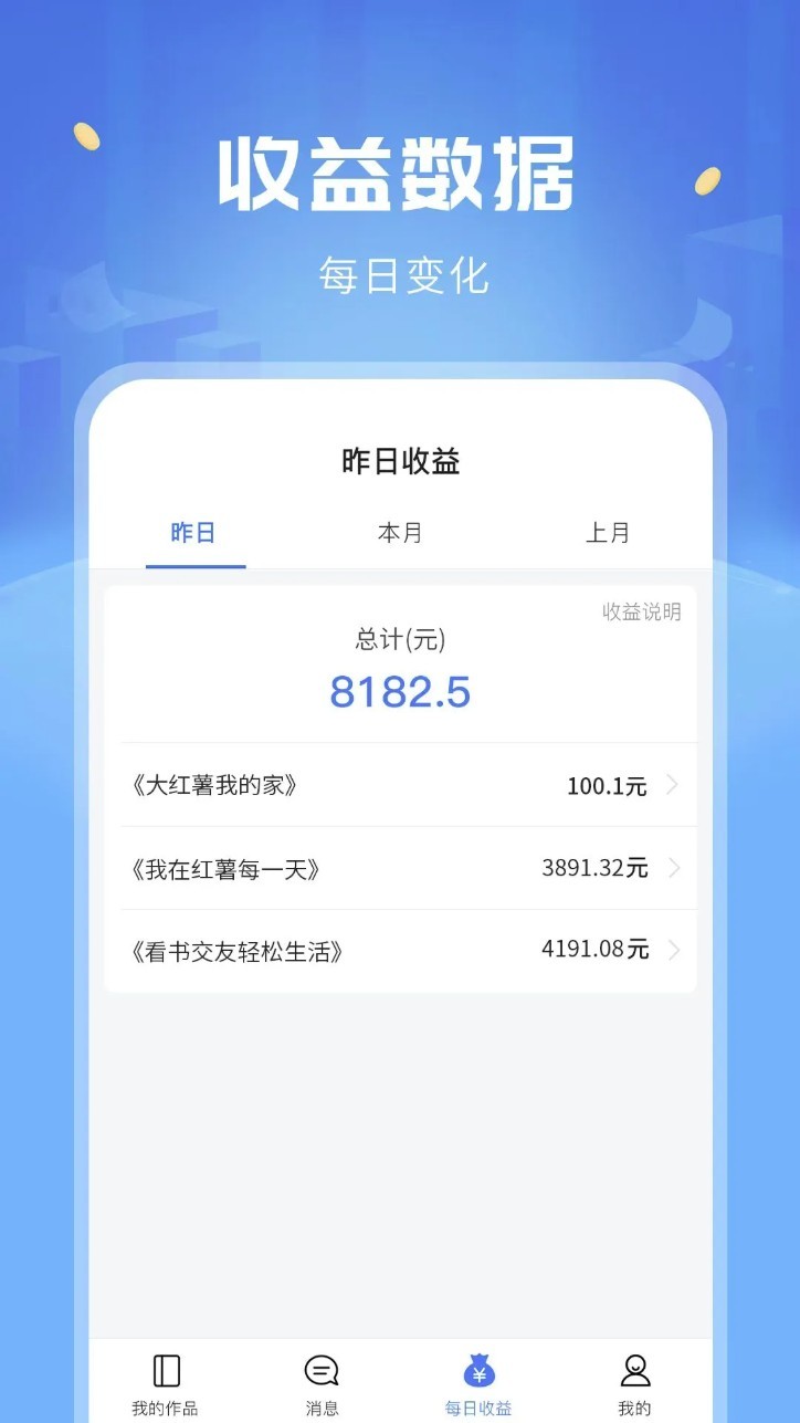 触手红薯写作手机版截图1