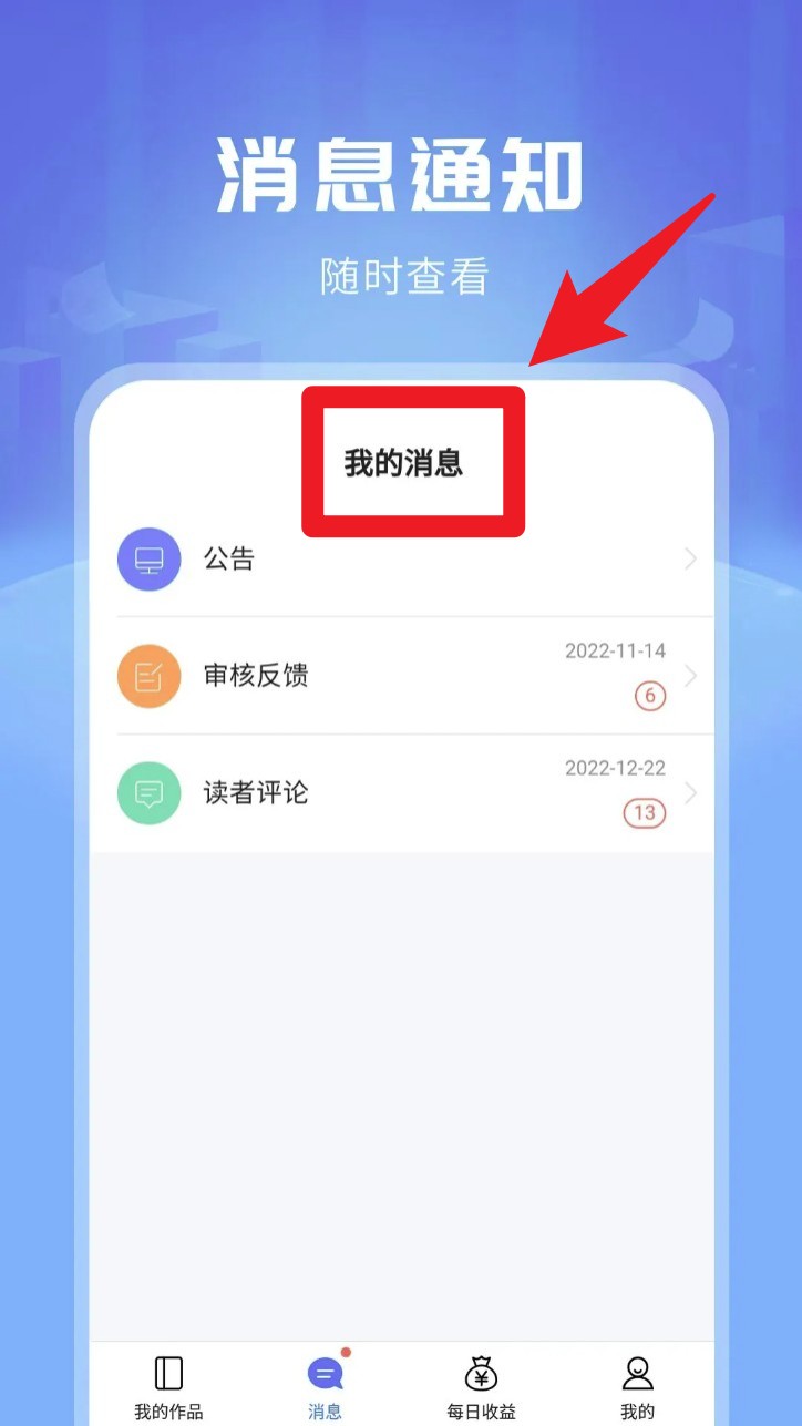 触手红薯写作手机版
