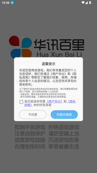跳舞的骨头