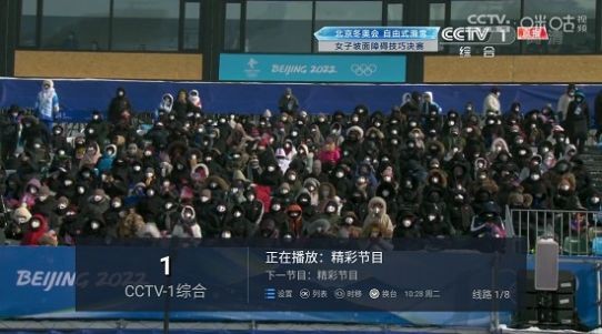 水星TV截图1