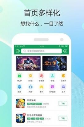 77游戏盒子截图2