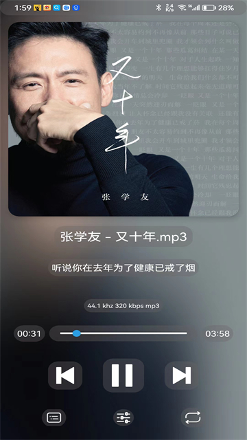 若可音乐最新版截图2
