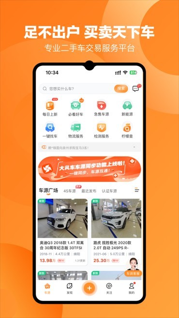 车鸽最新版截图3