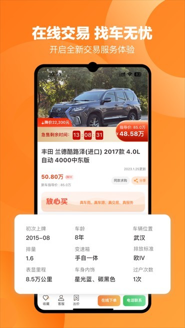 车鸽最新版截图1