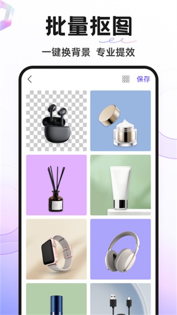Knockout抠图神器正版截图0