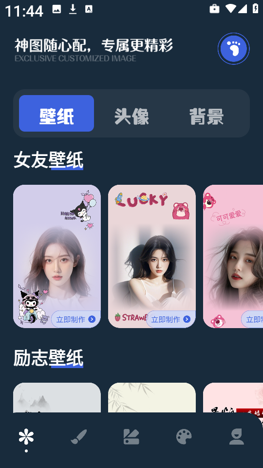 精美动图壁纸绿色版