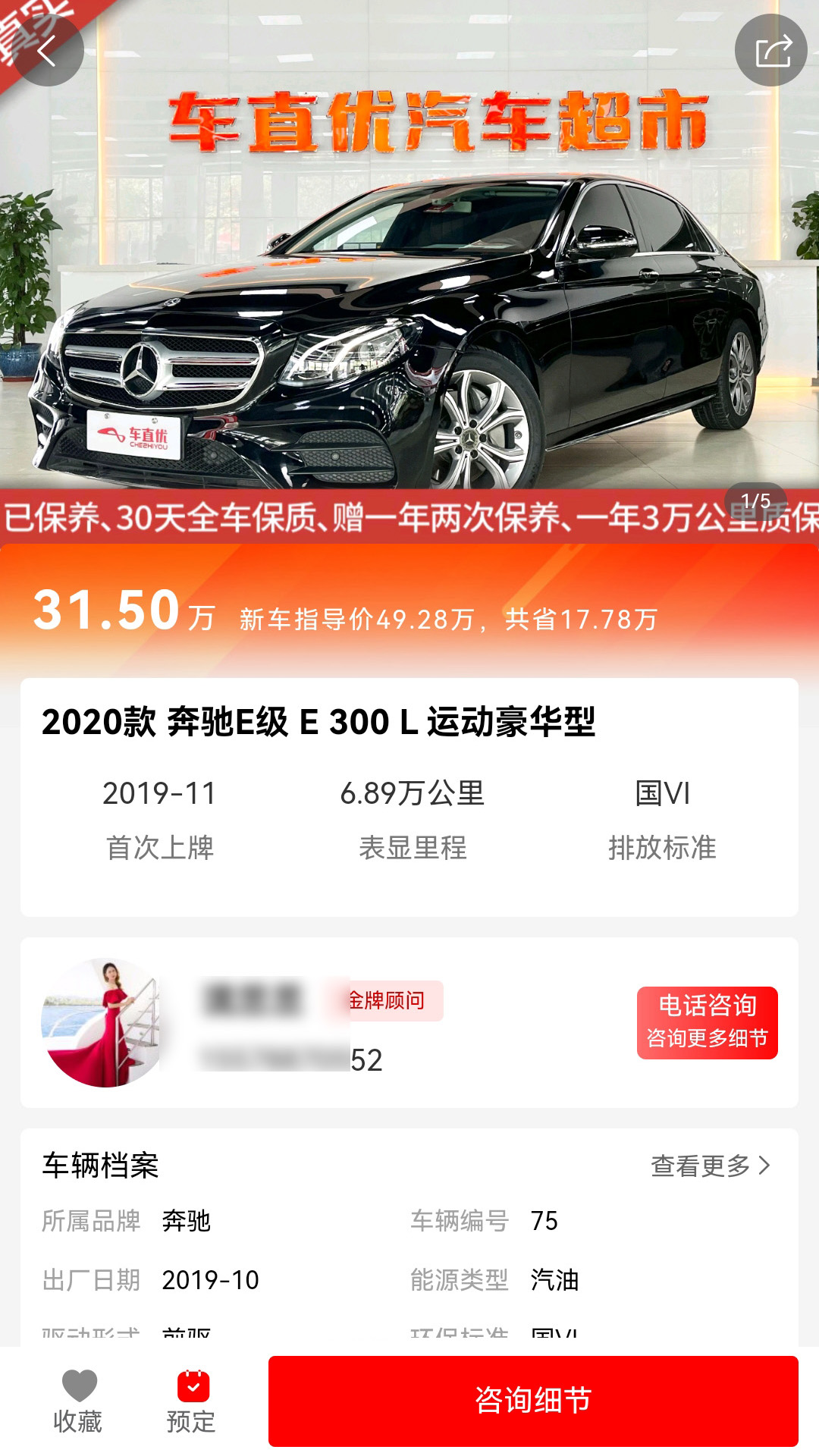 车直优截图0