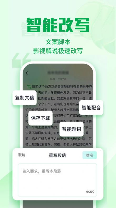优加文案截图0