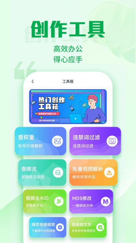 优加文案截图3