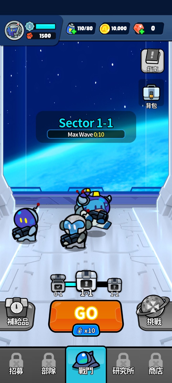 星际守卫者截图2