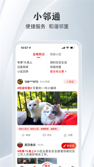 大武汉最新版截图2