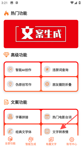 优加文案
