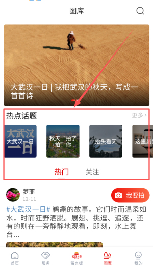 大武汉最新版