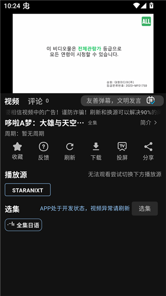 StarAniX软件