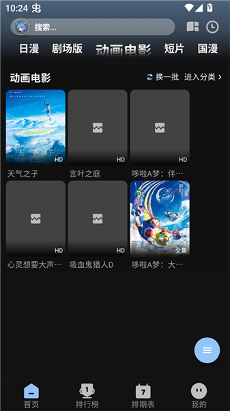 StarAniX软件截图1