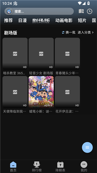 StarAniX软件截图2