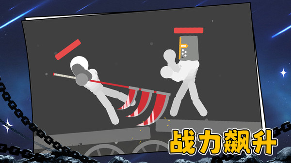 火柴人终结者截图0