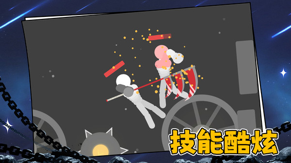 火柴人终结者截图1