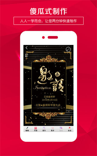 婚礼请柬