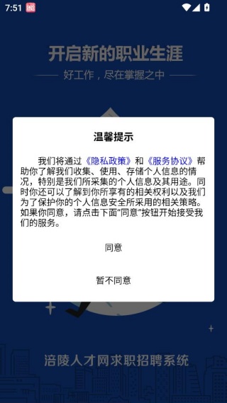 涪陵人才网
