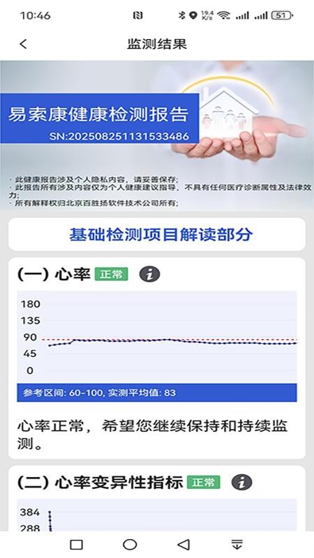 易索康截图1