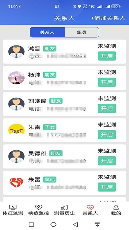 易索康截图3
