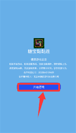 糖宝黏黏连