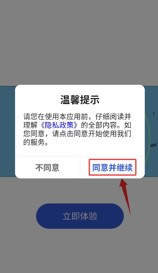 易索康