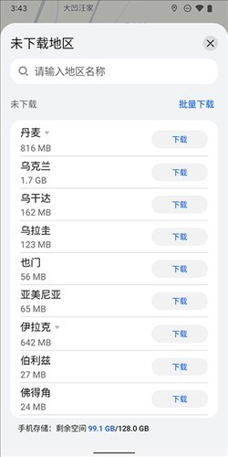 petalmaps最新版